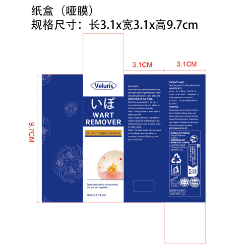 克疣护理液纸盒(哑膜)OEM