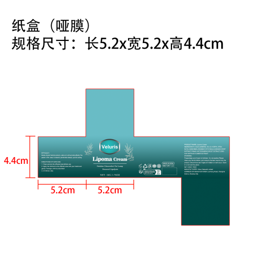脂肪瘤膏纸盒(哑膜)OEM