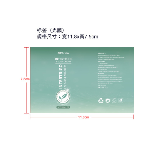 保湿滋养霜标签(光膜)