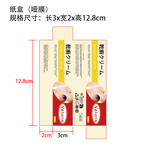 银屑病霜纸盒(哑膜)OEM