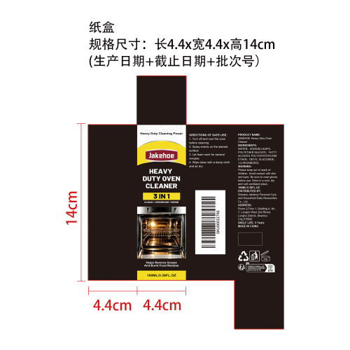 烤箱清洁剂纸盒