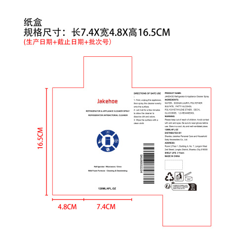 冰箱厨电清洁剂纸盒