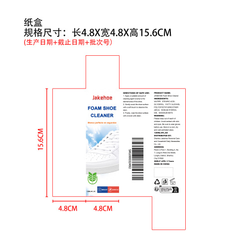 小白鞋泡沫清洁剂纸盒