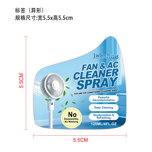 风扇空调清洁剂标签（异形）