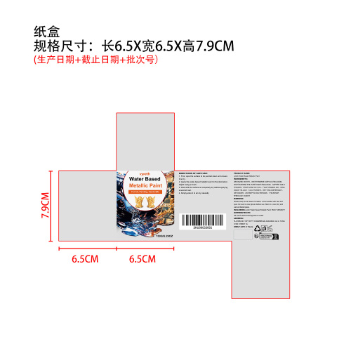 水性金箔漆纸盒