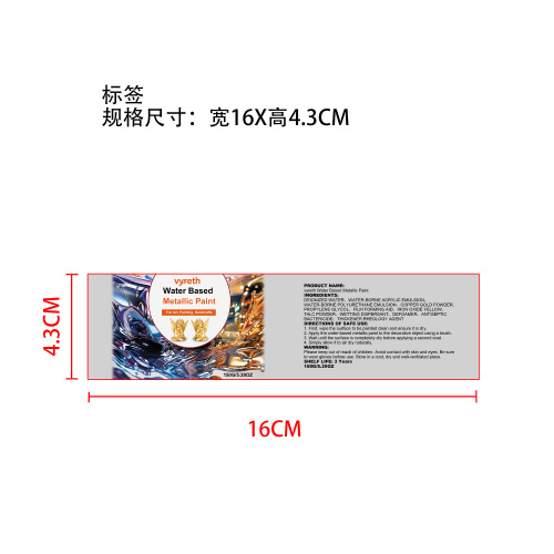 水性金箔漆标签
