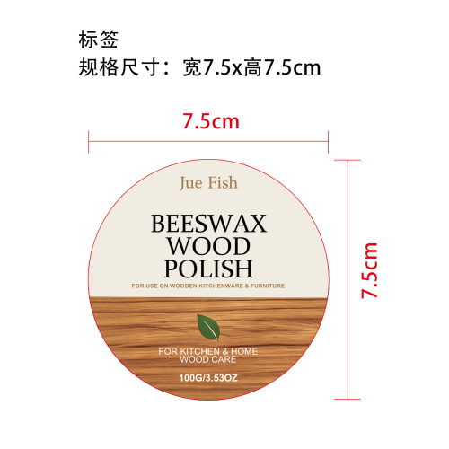 蜂蜡木质护理剂标签（异形哑膜）