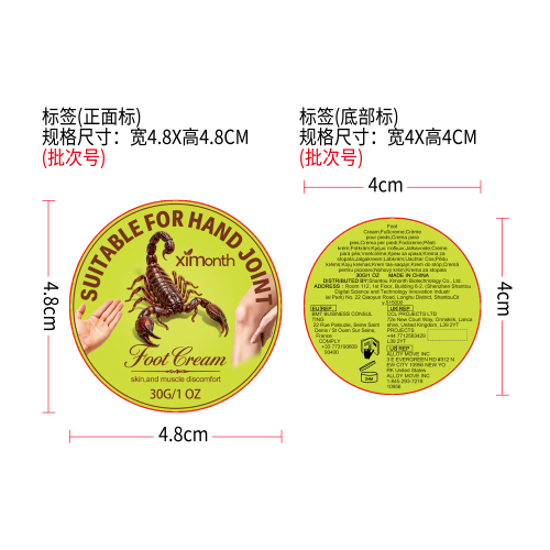 足部护理膏标签（圆弧）