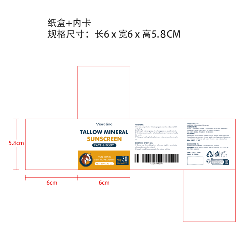 牛脂保湿防晒霜纸盒（内卡）（新）