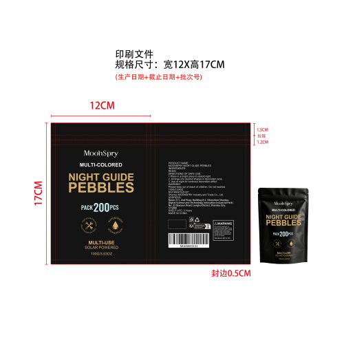 夜光鹅卵石自立拉链袋