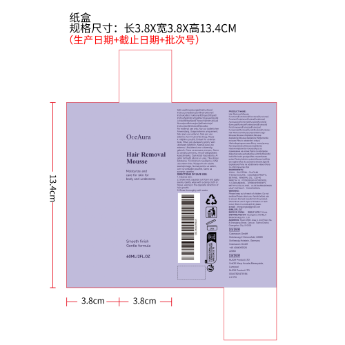 温和柔肤脱毛慕斯纸盒（新）