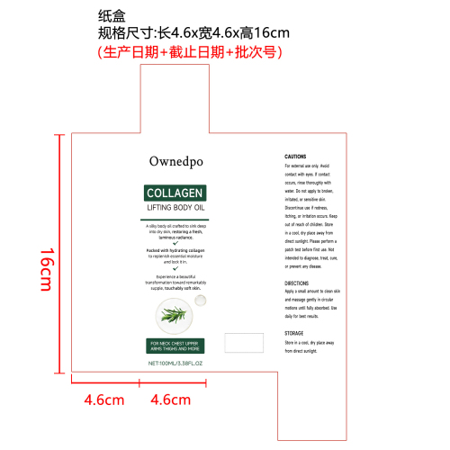 护理精油 纸盒