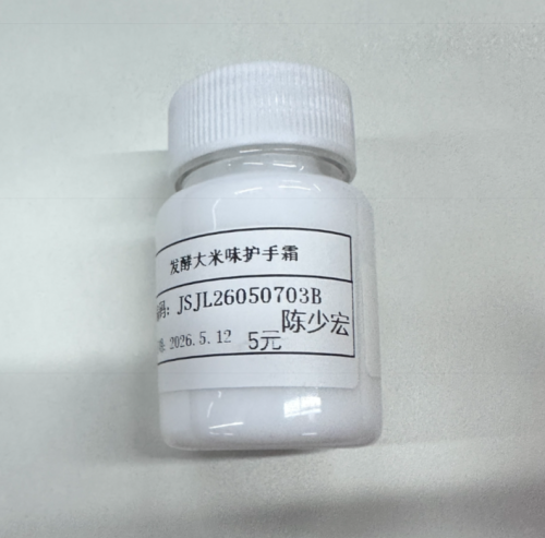 化妆品-白色发酵大米味护手霜精品（JSJL26050703B ）