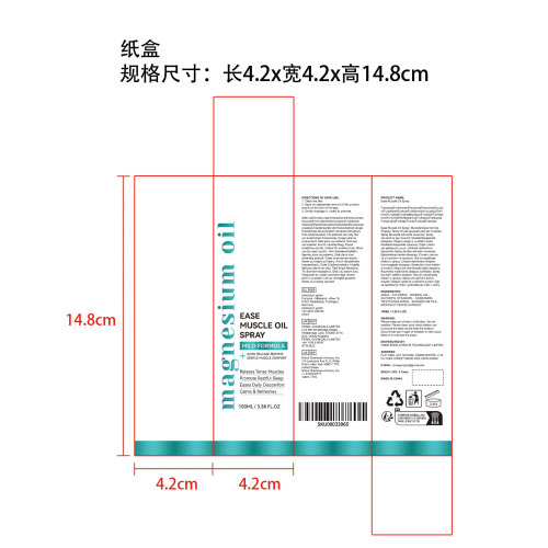 舒缓肌肉油喷雾纸盒