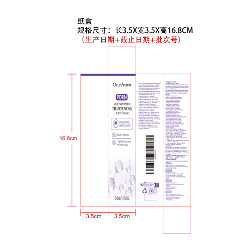 滋养紧致按摩滚轮霜纸盒