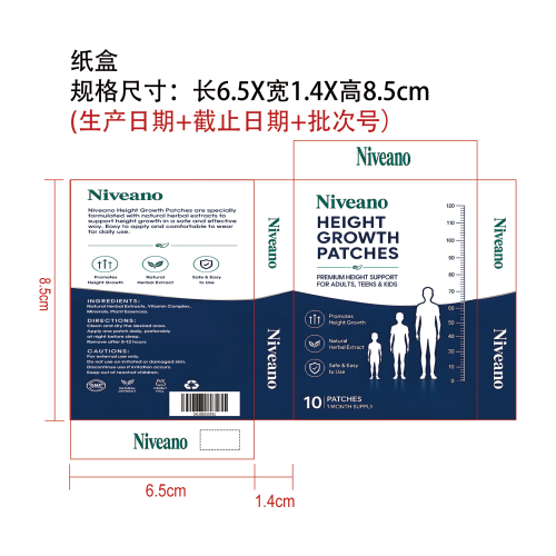 身体护理贴纸盒