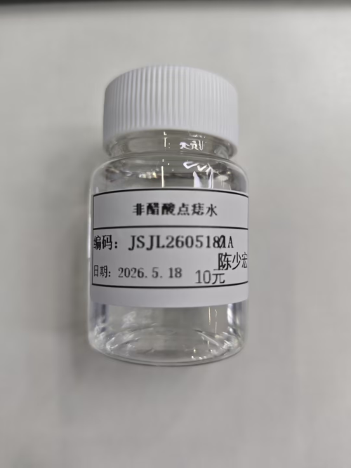 化妆品-透明无味点痣水定制非醋酸（JSJL26051801A）