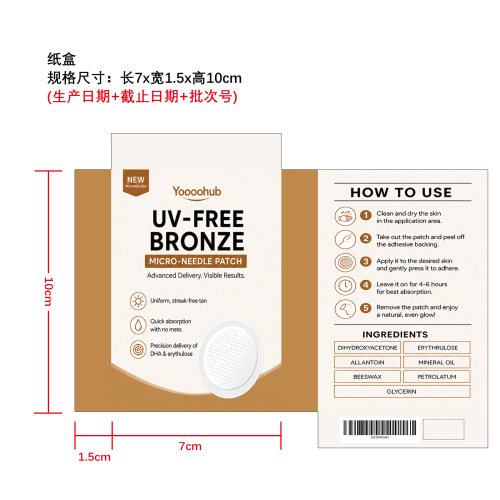 助黑护理贴片纸盒