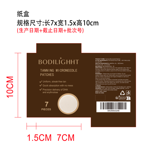 美黑微针贴片纸盒