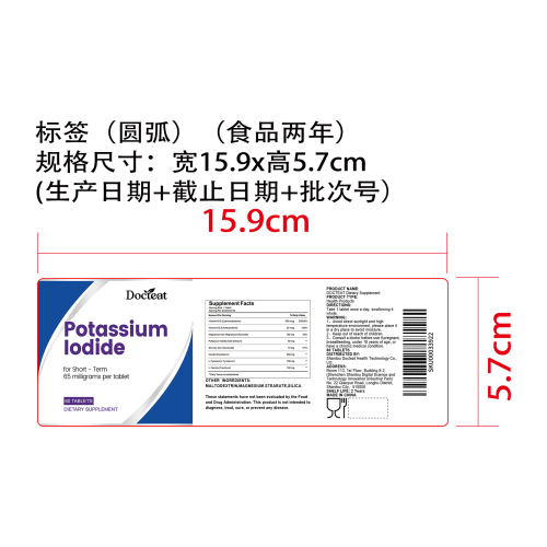 甲衡活力支持片（入口）标签（圆弧）（食品两年）