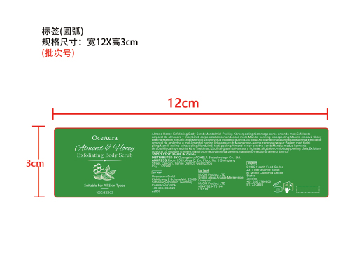蜂蜜身体磨砂膏标签（圆弧）