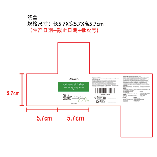 蜂蜜身体磨砂膏纸盒