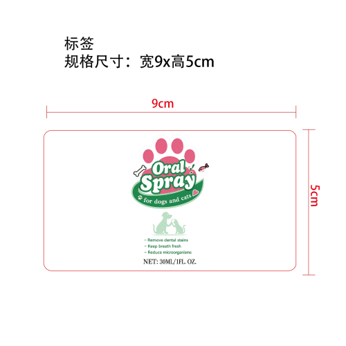 猫狗牙齿清洁喷雾标签