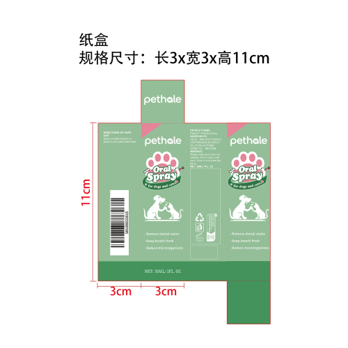 猫狗牙齿清洁喷雾纸盒