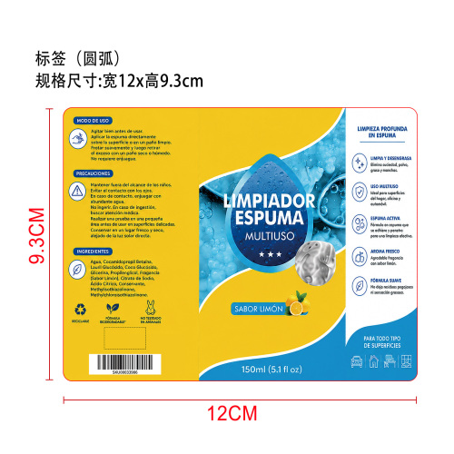 汽车清洁剂标签（圆弧）