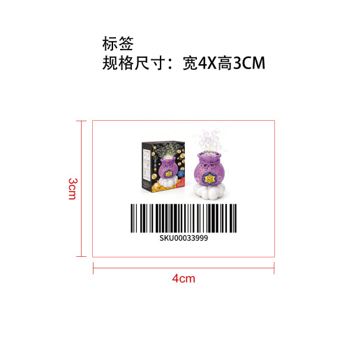 福袋大泡泡机紫色标签