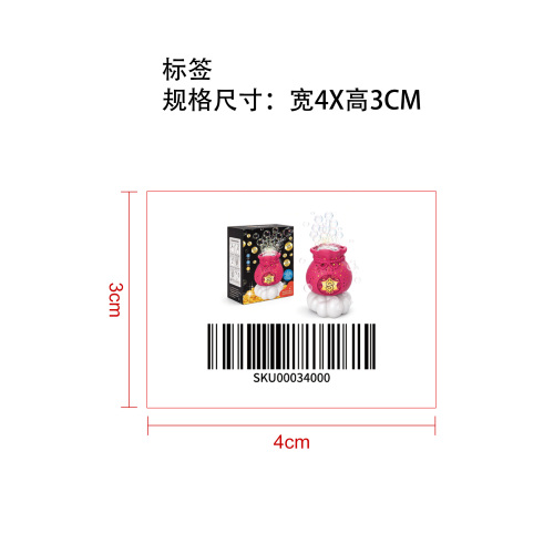 福袋大泡泡机红色标签