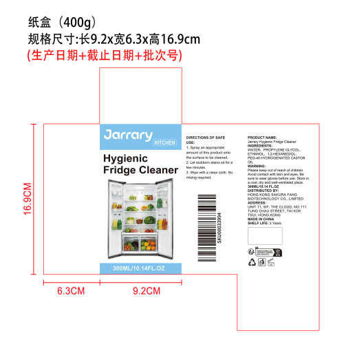 冰箱清洁喷雾纸盒(400g)