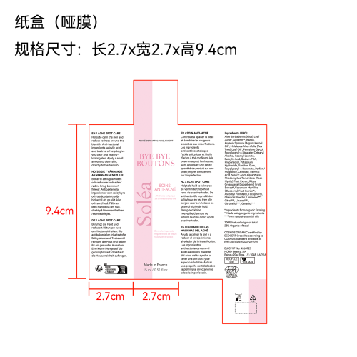 水杨酸净痘平衡霜纸盒(哑膜)