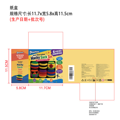 手工编织球（随机6款）纸盒（只显示生产日期批次）