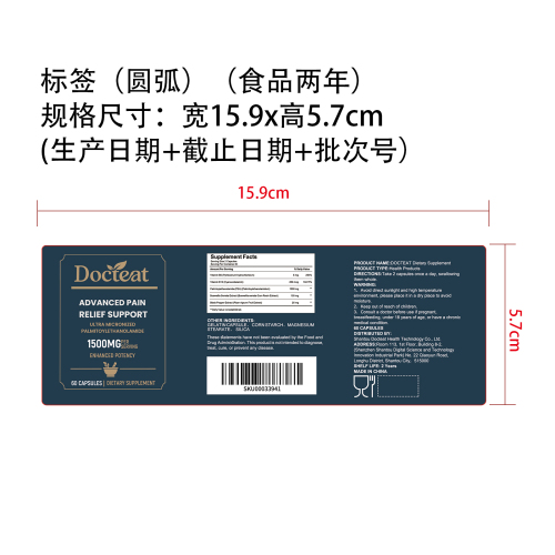 活力舒衡支持胶囊（入口）标签（圆弧）（食品两年）