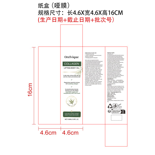 定制身体油纸盒(哑膜)