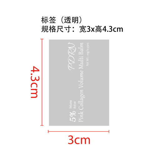 粉红丰盈多效润肤棒标签(透明)