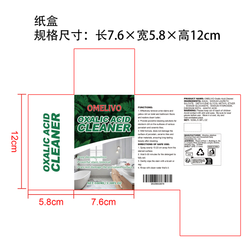 草酸清洁剂纸盒