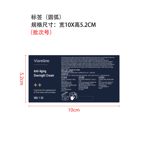 抗衰老晚霜标签（圆弧）