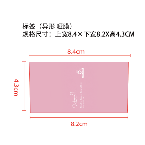 眼霜精华棒标签（圆弧）