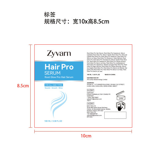 发根焕活精华标签