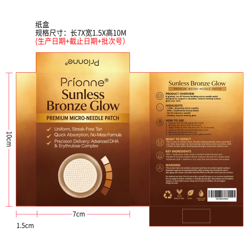 Prionne美黑贴 （纸盒）