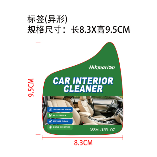 汽车内饰清洁剂标签(异形)