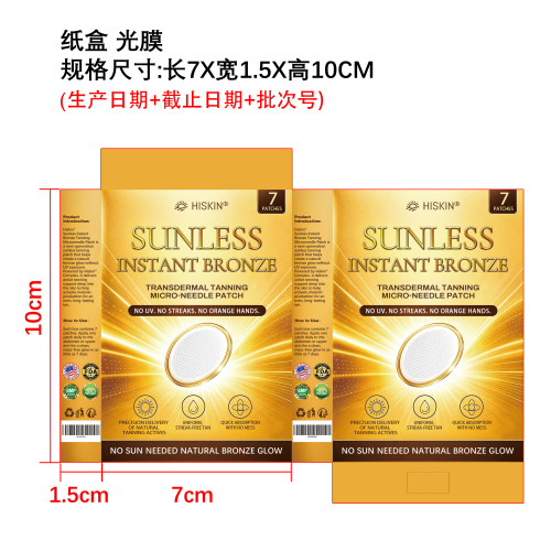 美黑贴片纸盒（光膜）