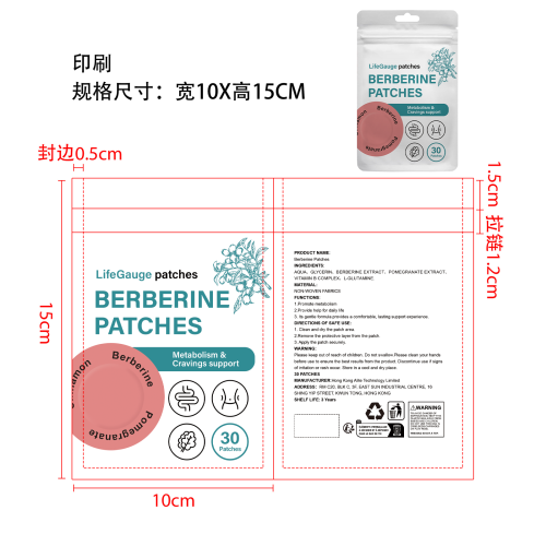 体重管理塑形贴印刷袋