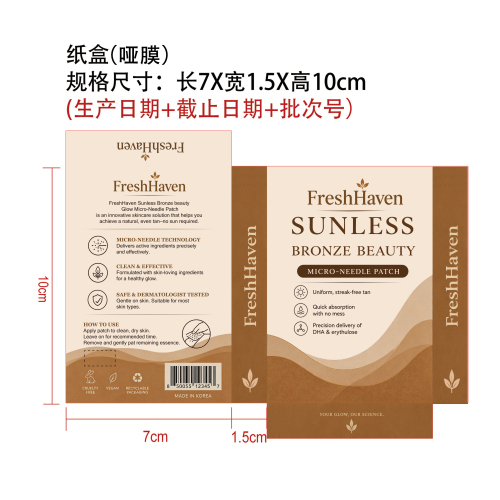 美黑微针纸盒(哑膜)
