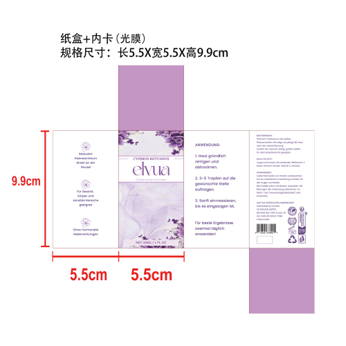 护理精华液30ml盒装纸盒(加内卡 光膜)