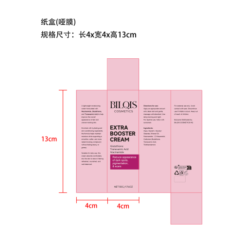 肌肤保湿霜纸盒(哑膜)