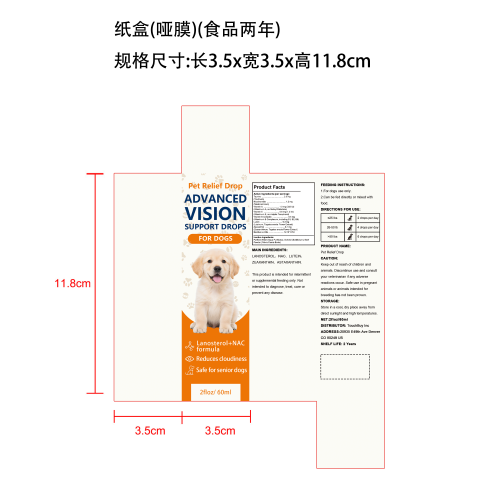 宠物滴剂纸盒(哑膜 食品2年)