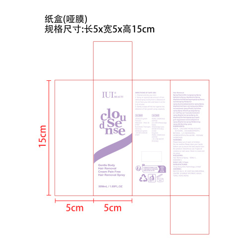 温和脱毛喷雾纸盒(哑膜)